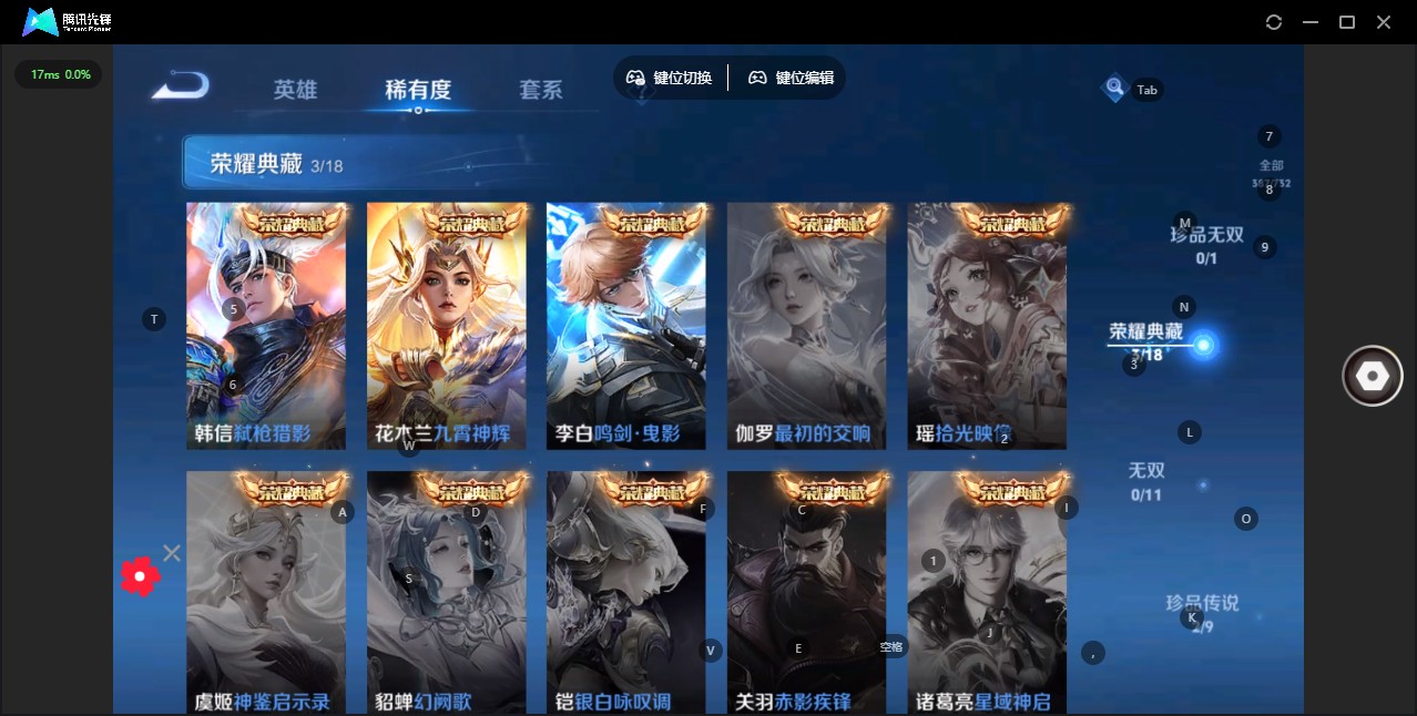 WZ3272360王者荣耀账号详情图17