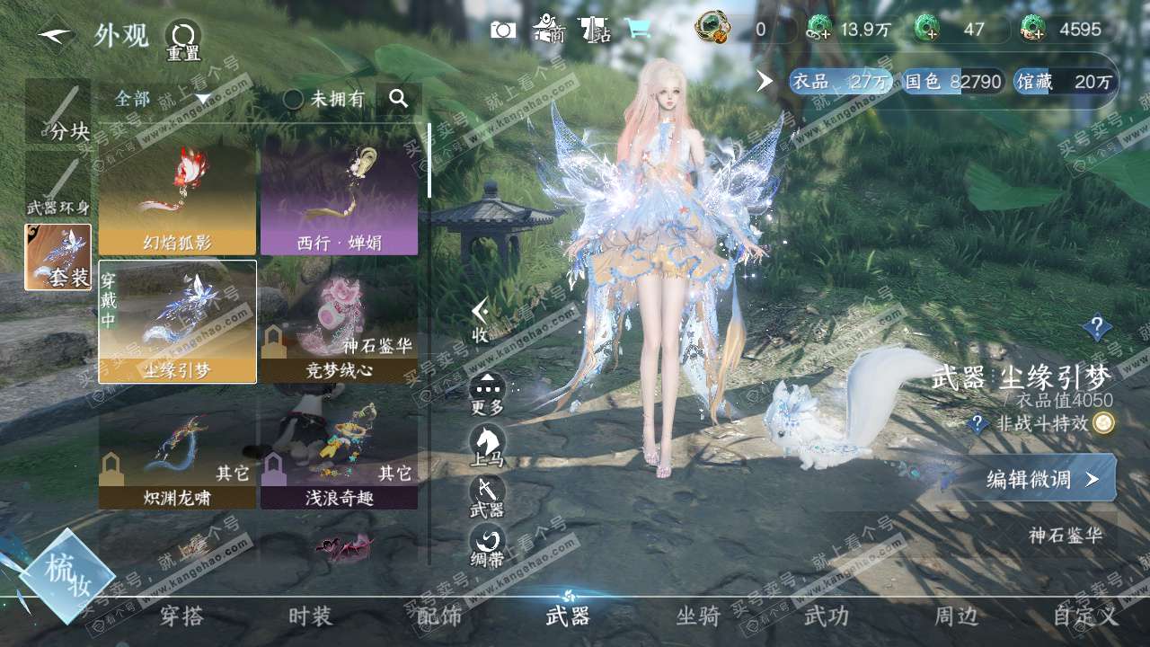 NSH322833逆水寒手游账号详情图8 NSH322833逆水寒手游账号详情图8