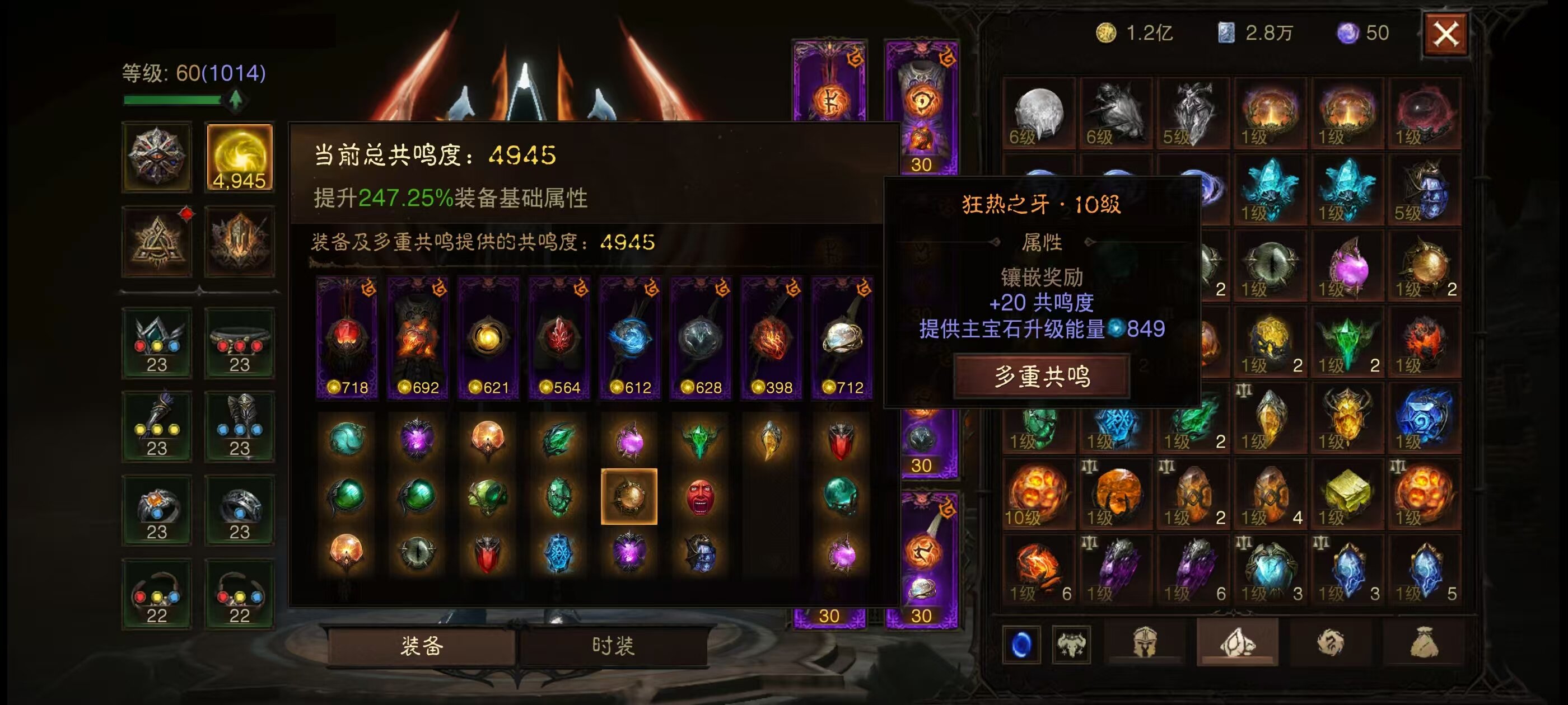 AH22892暗黑不朽账号详情图11