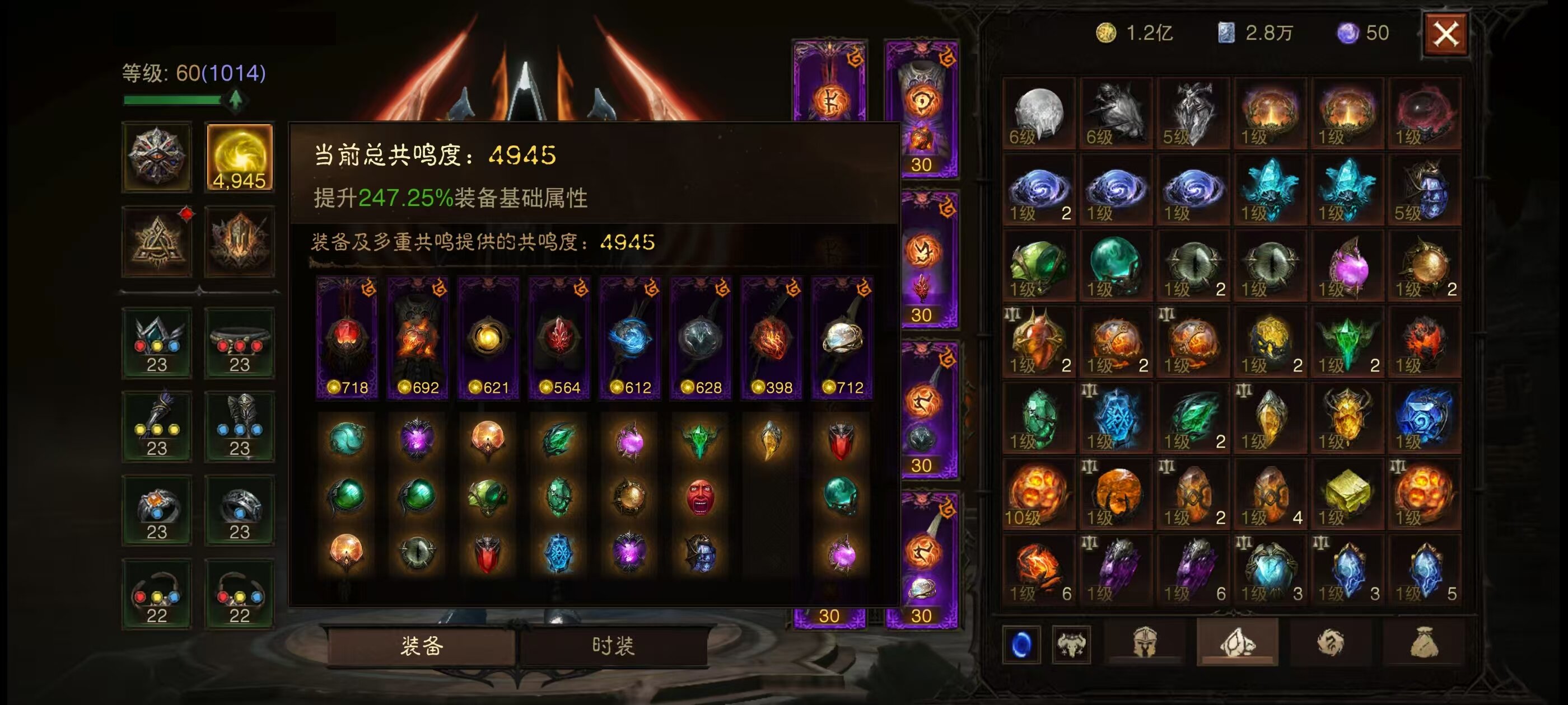 AH22892暗黑不朽账号详情图1