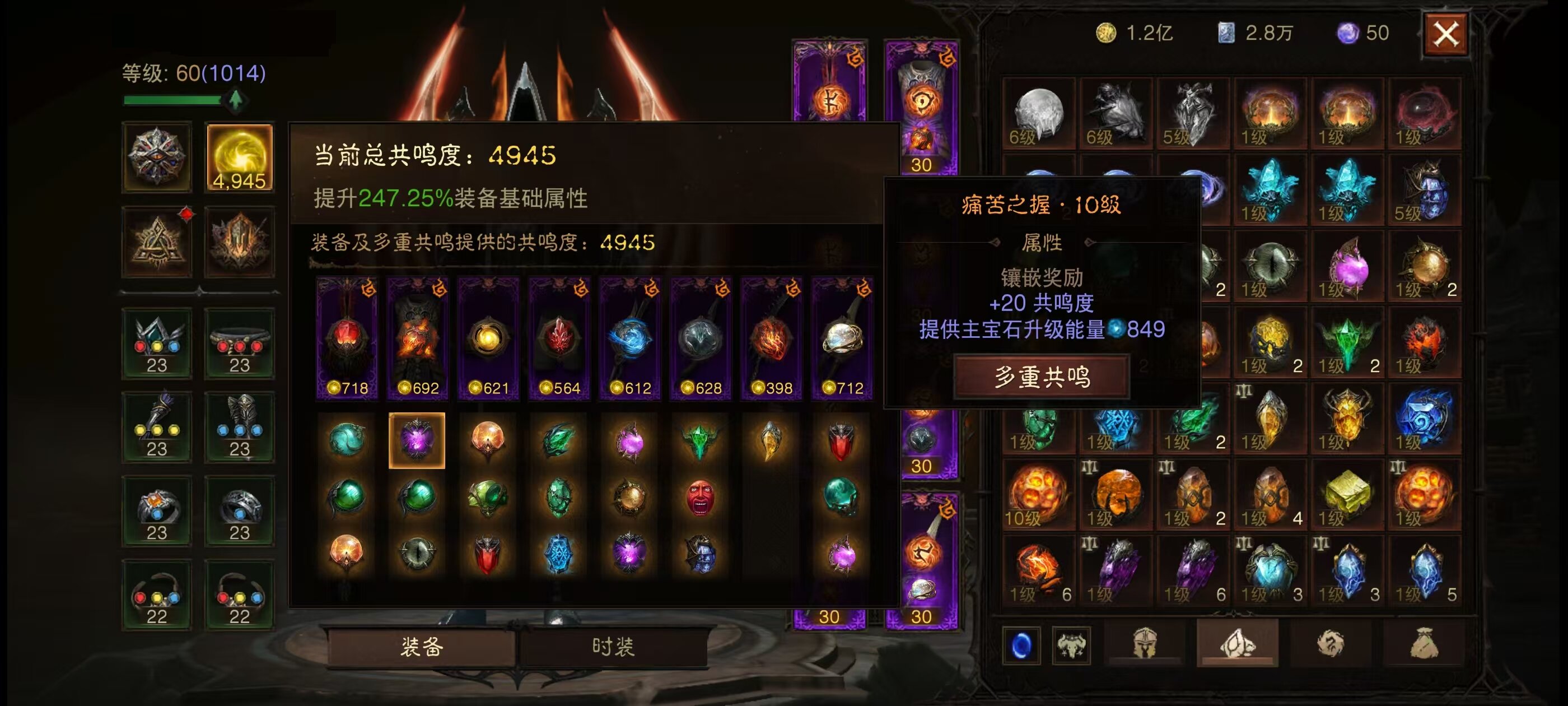AH22892暗黑不朽账号详情图10