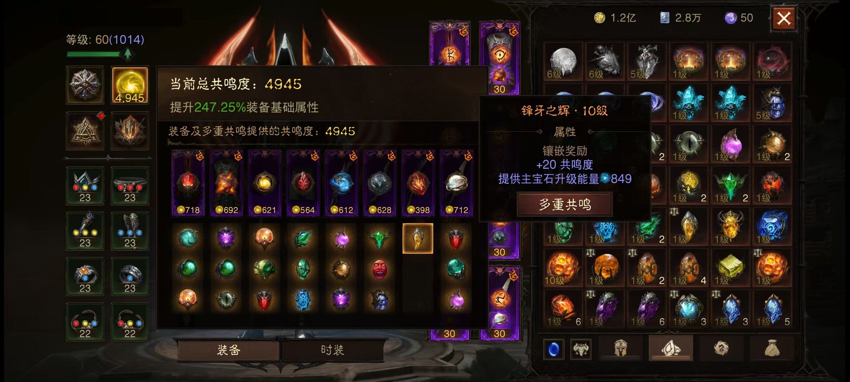 AH22892暗黑不朽账号详情图14