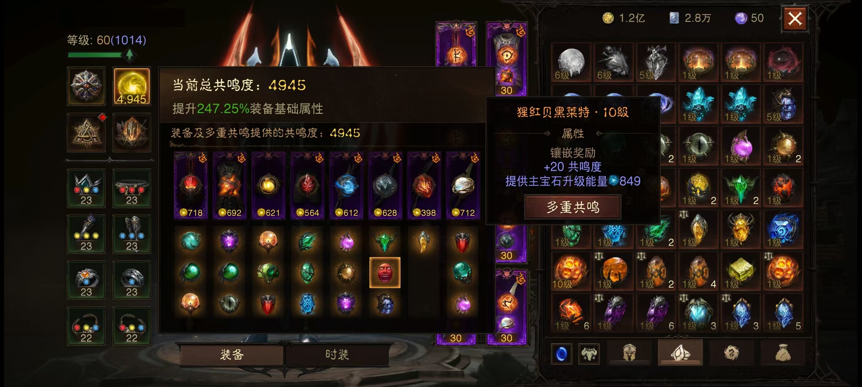 AH22892暗黑不朽账号详情图13