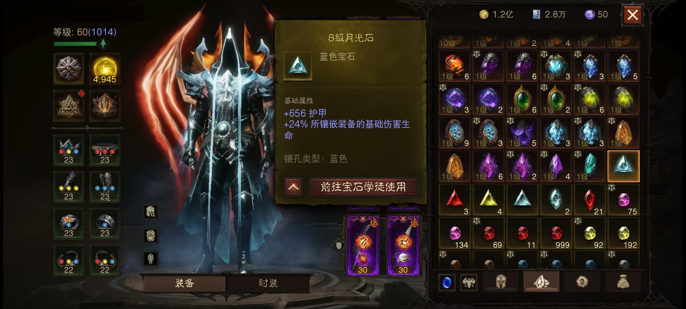 AH22892暗黑不朽账号详情图16