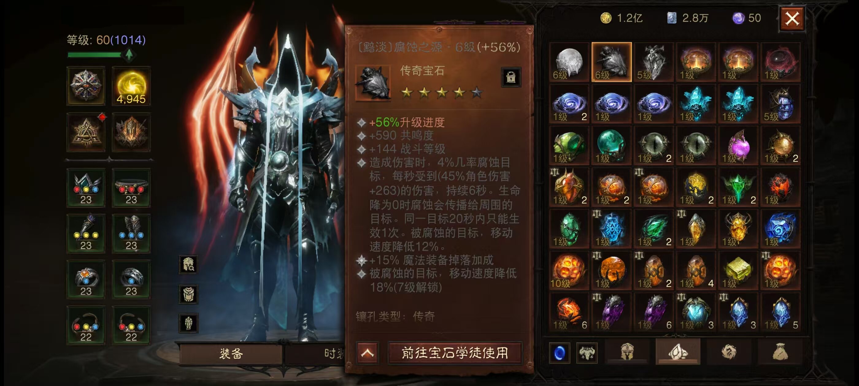 AH22892暗黑不朽账号详情图15