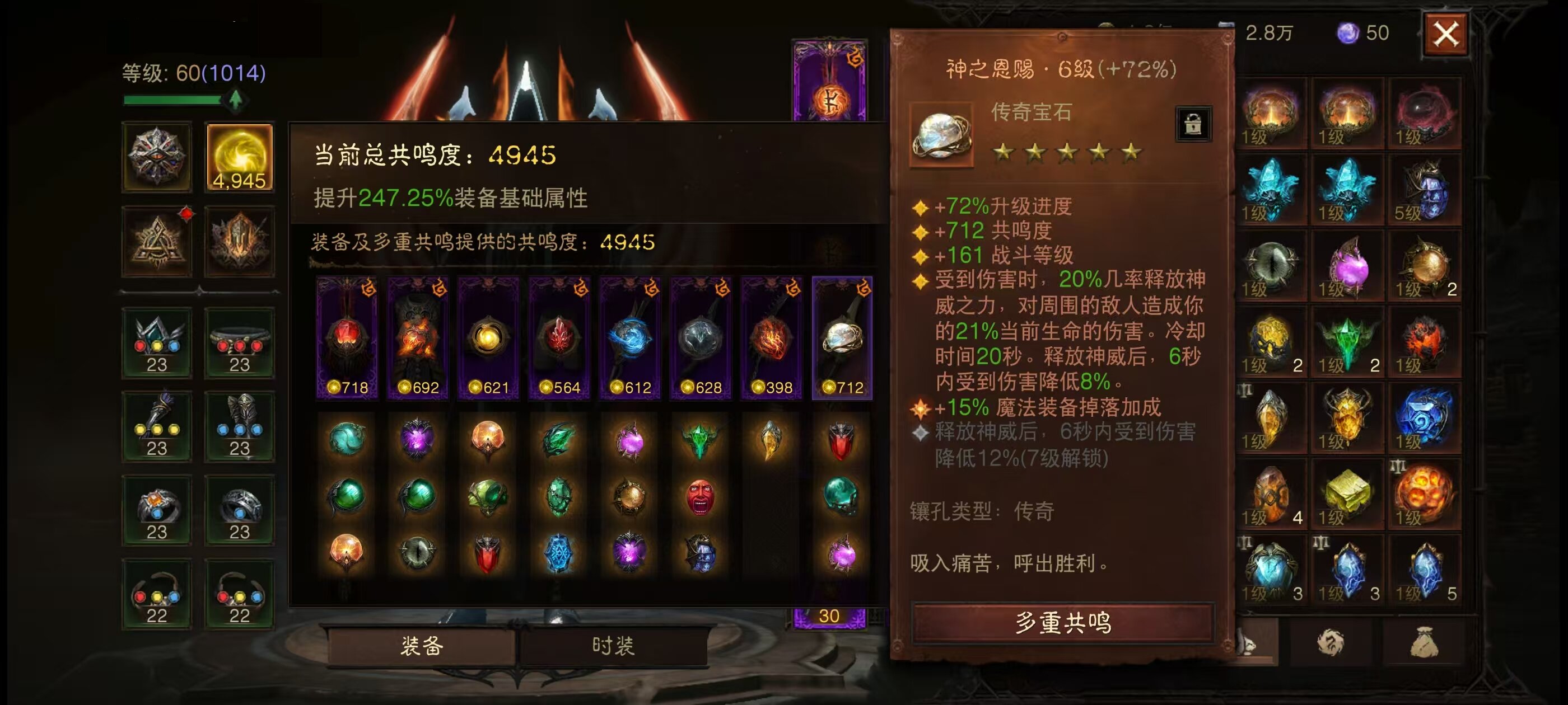 AH22892暗黑不朽账号详情图8