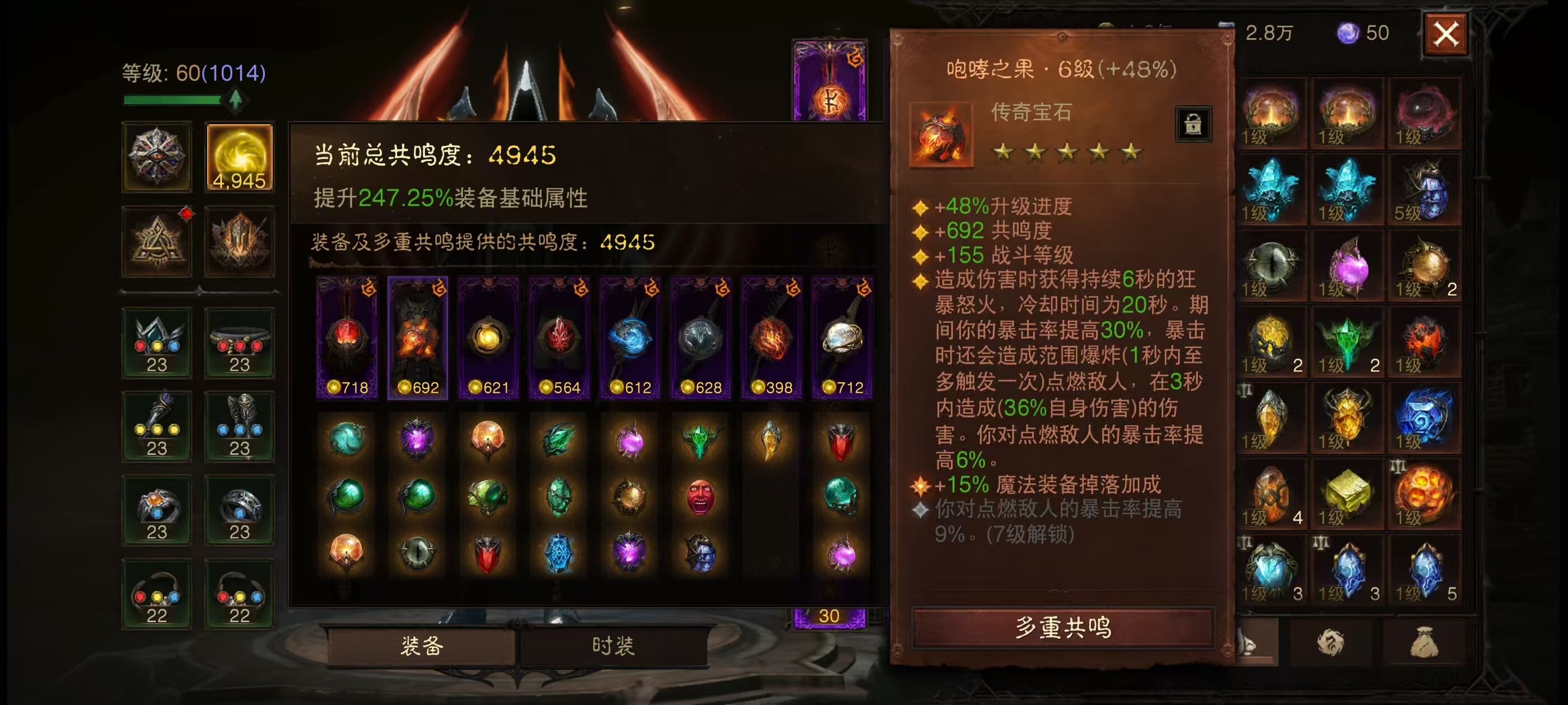 AH22892暗黑不朽账号详情图3