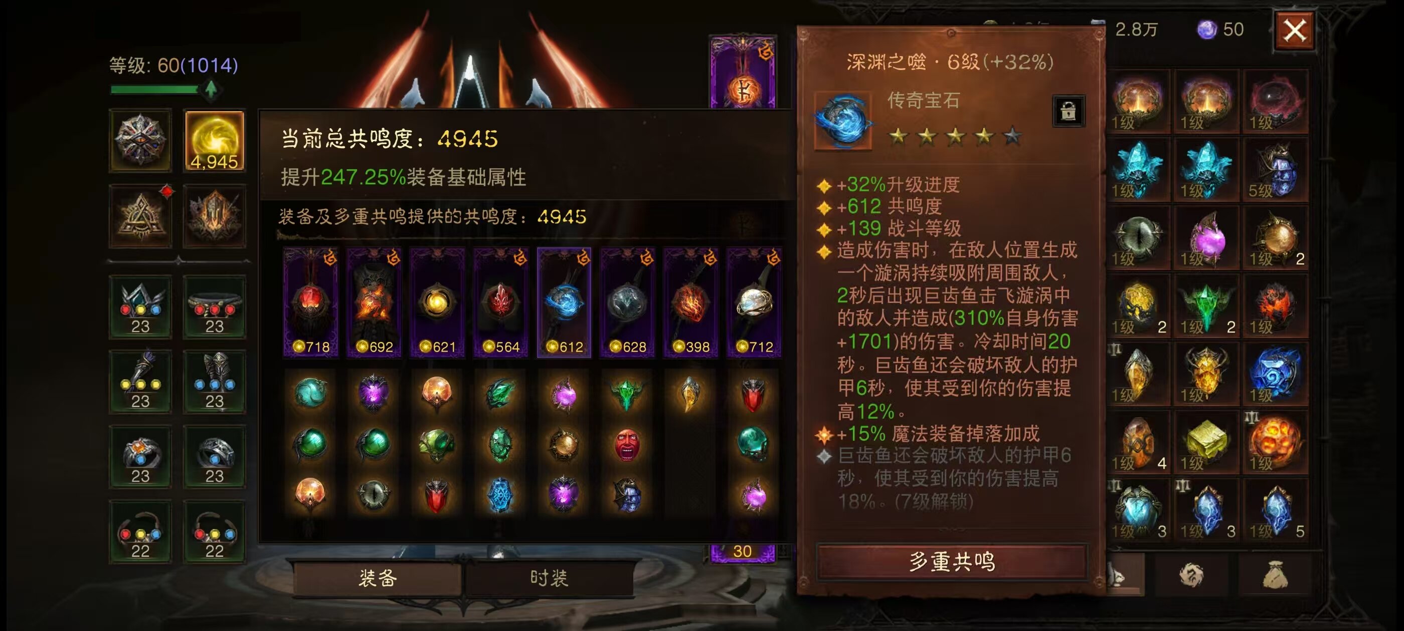 AH22892暗黑不朽账号详情图6