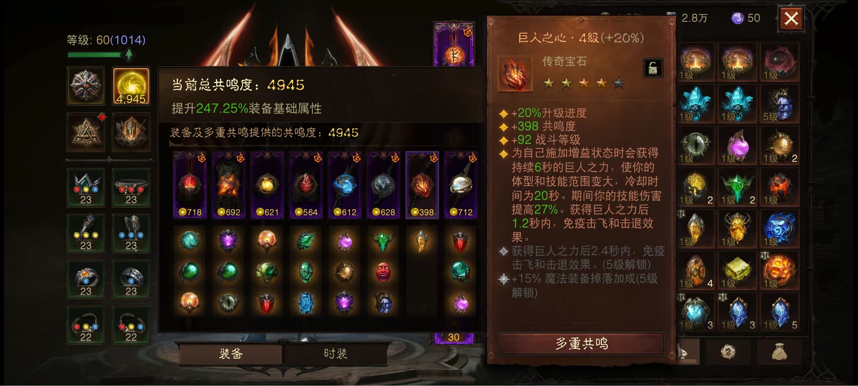 AH22892暗黑不朽账号详情图7