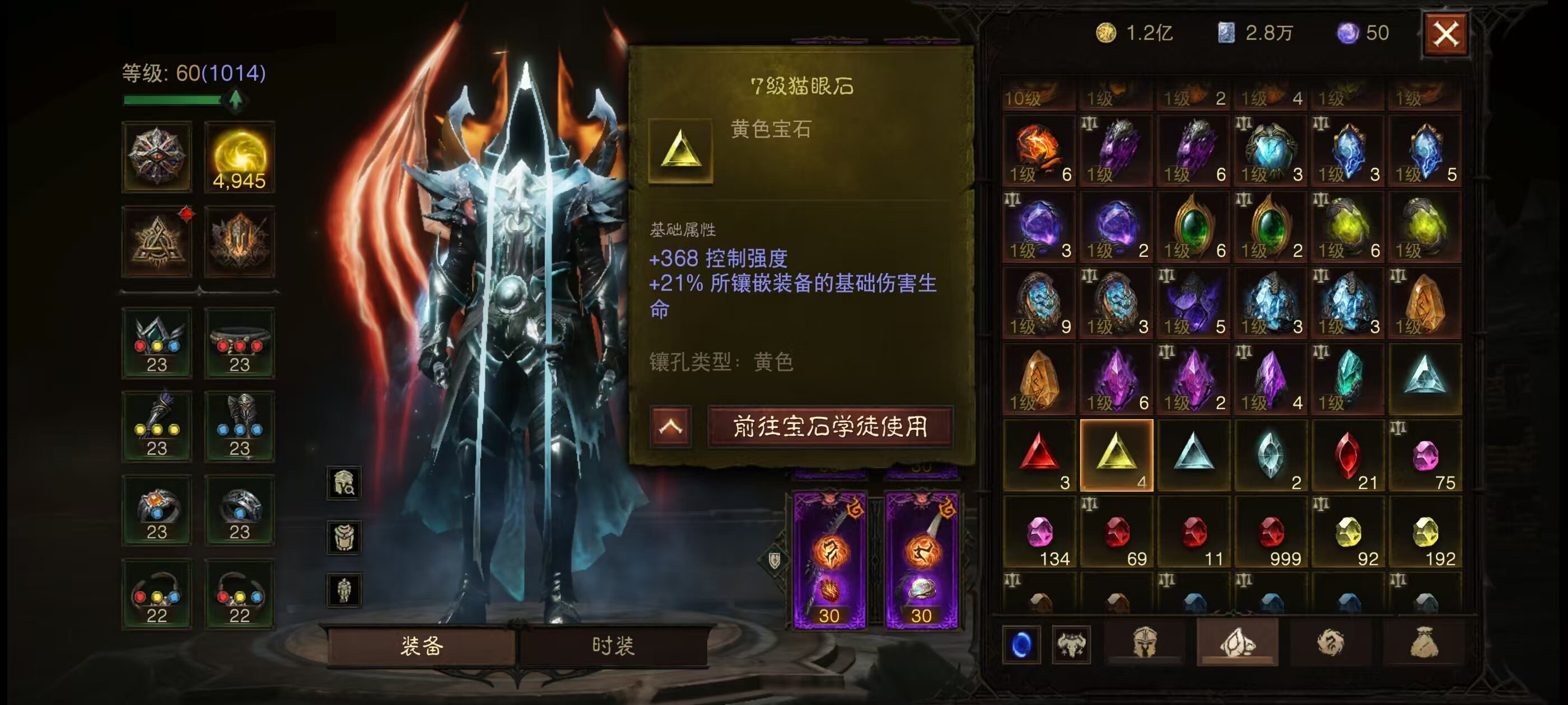 AH22892暗黑不朽账号详情图18