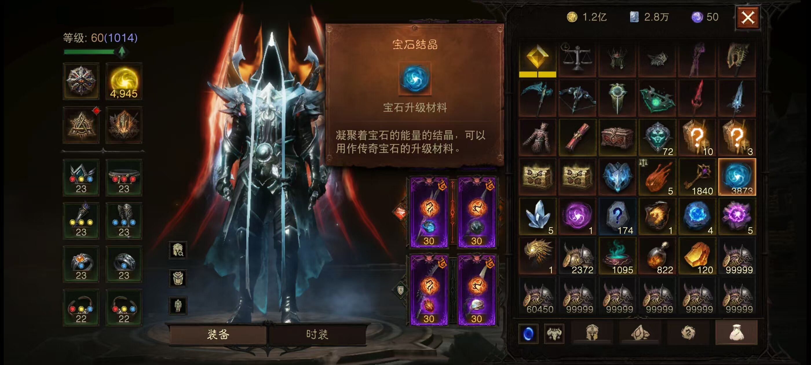 AH22892暗黑不朽账号详情图22