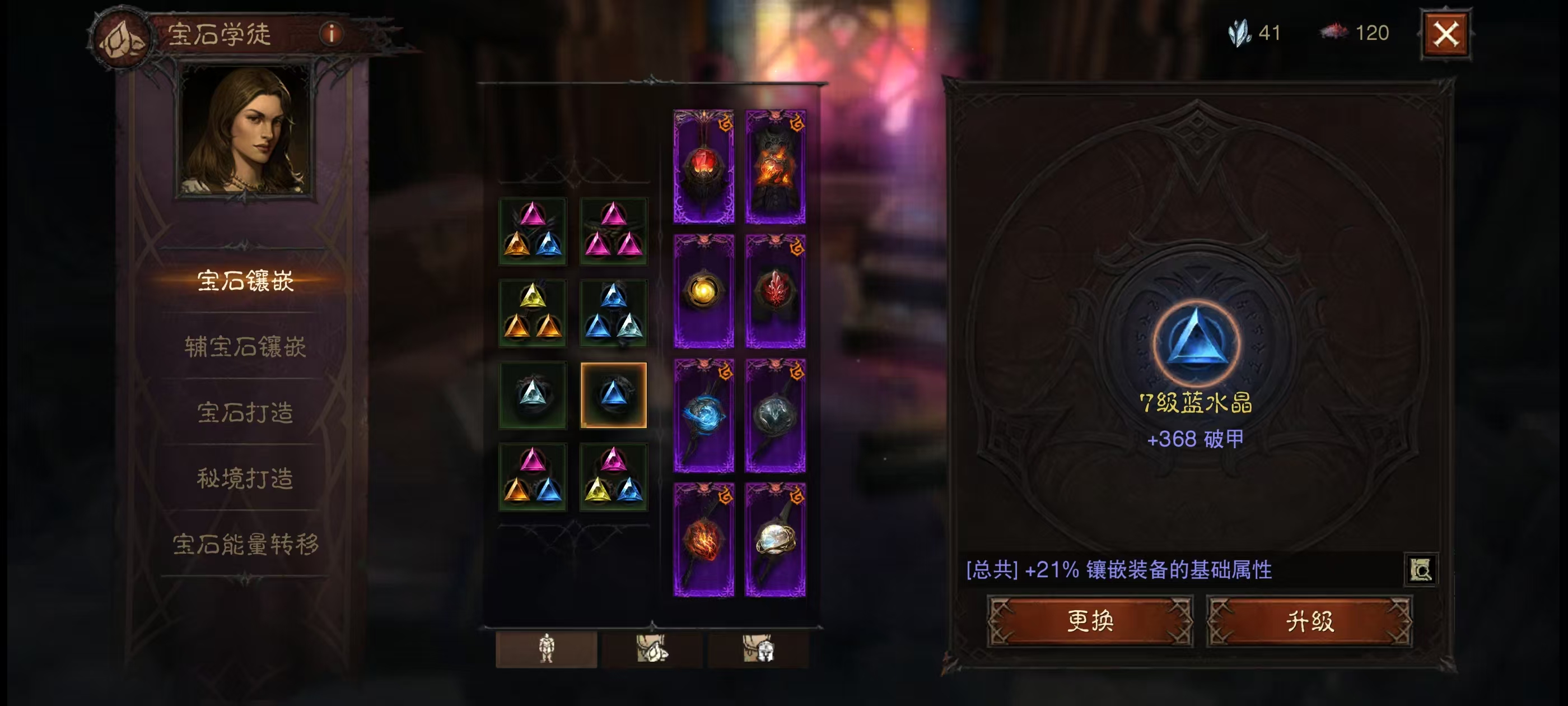 AH22892暗黑不朽账号详情图28