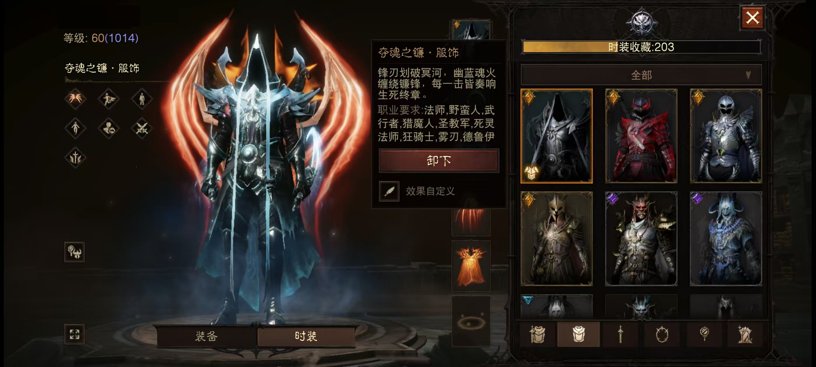 AH22892暗黑不朽账号详情图24