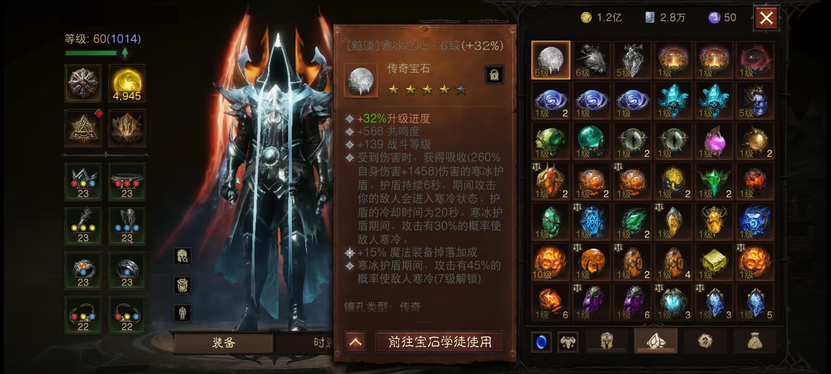 AH22892暗黑不朽账号详情图20