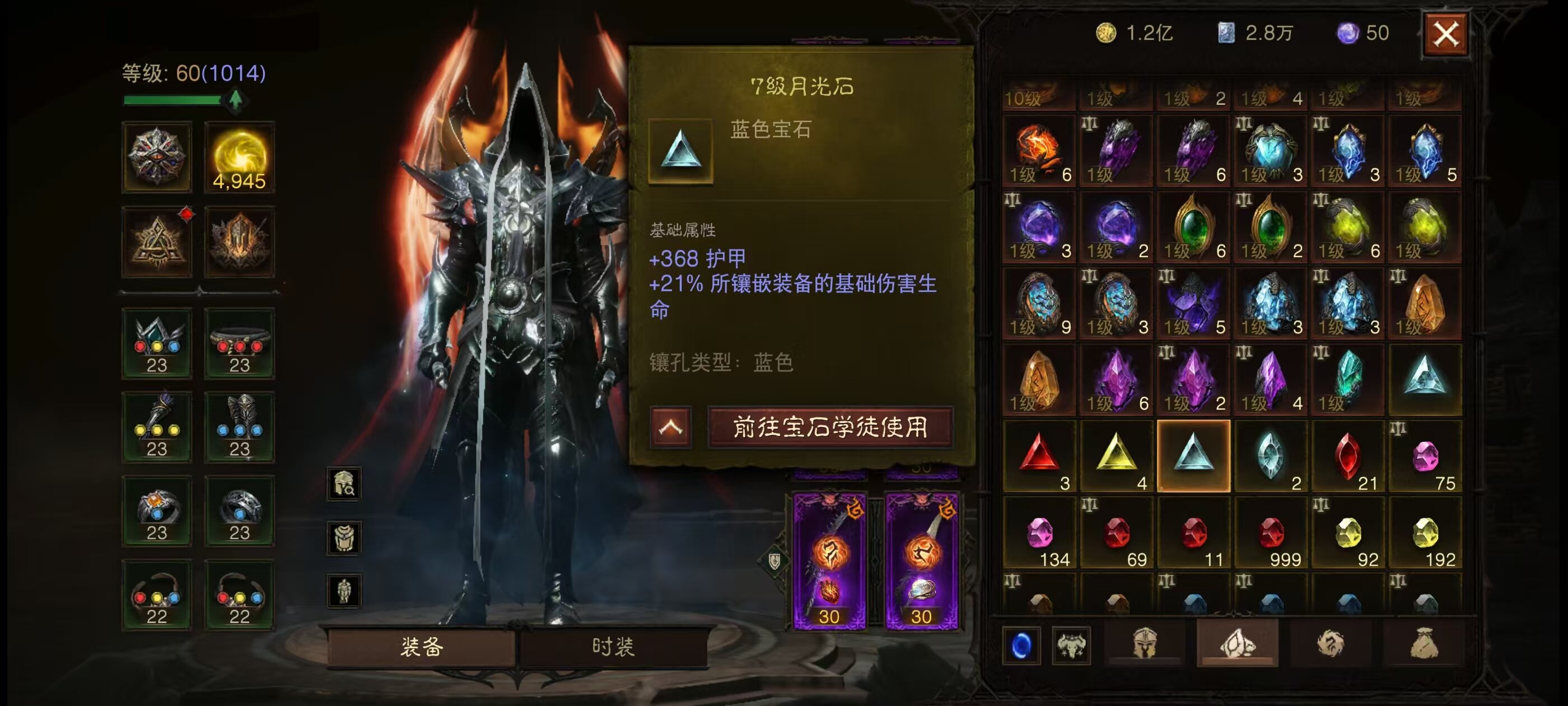 AH22892暗黑不朽账号详情图17