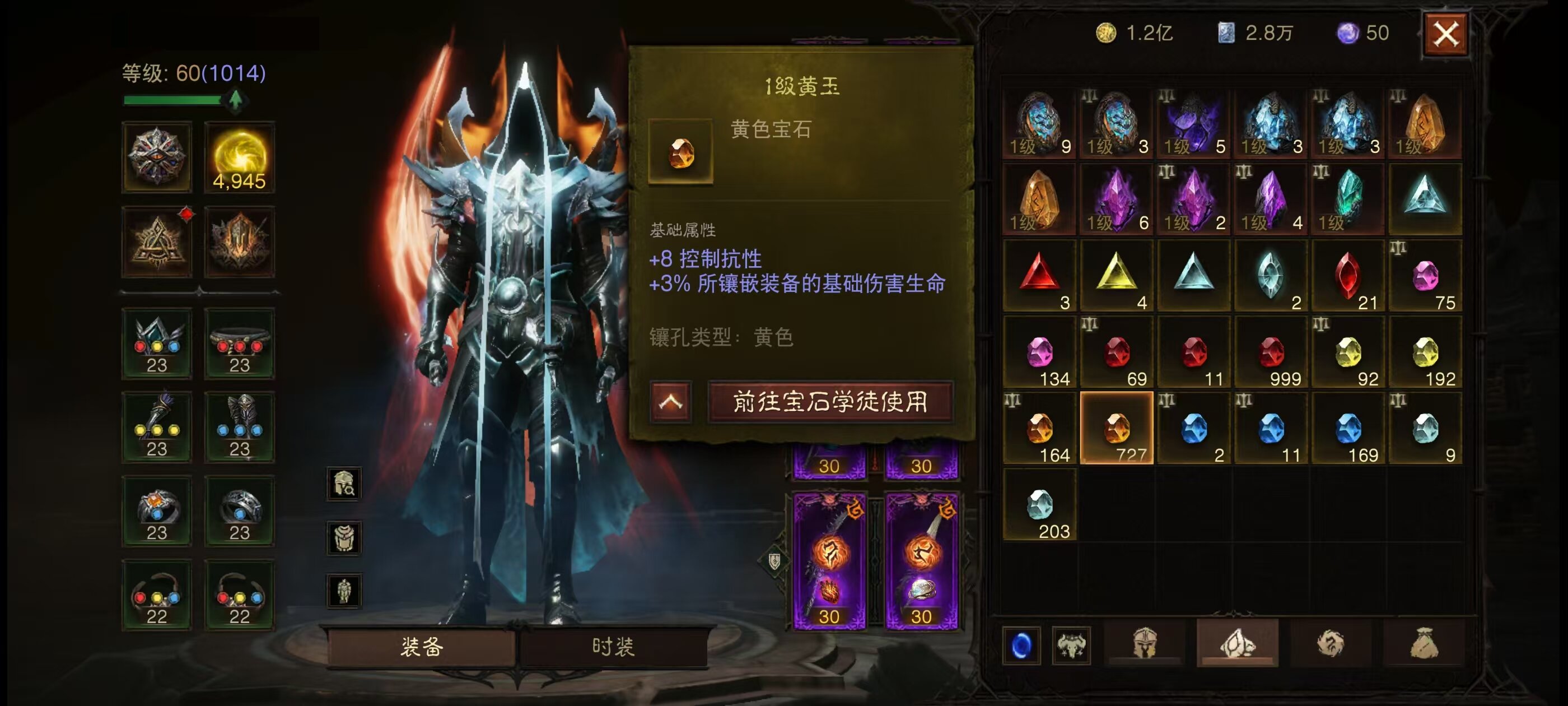 AH22892暗黑不朽账号详情图19