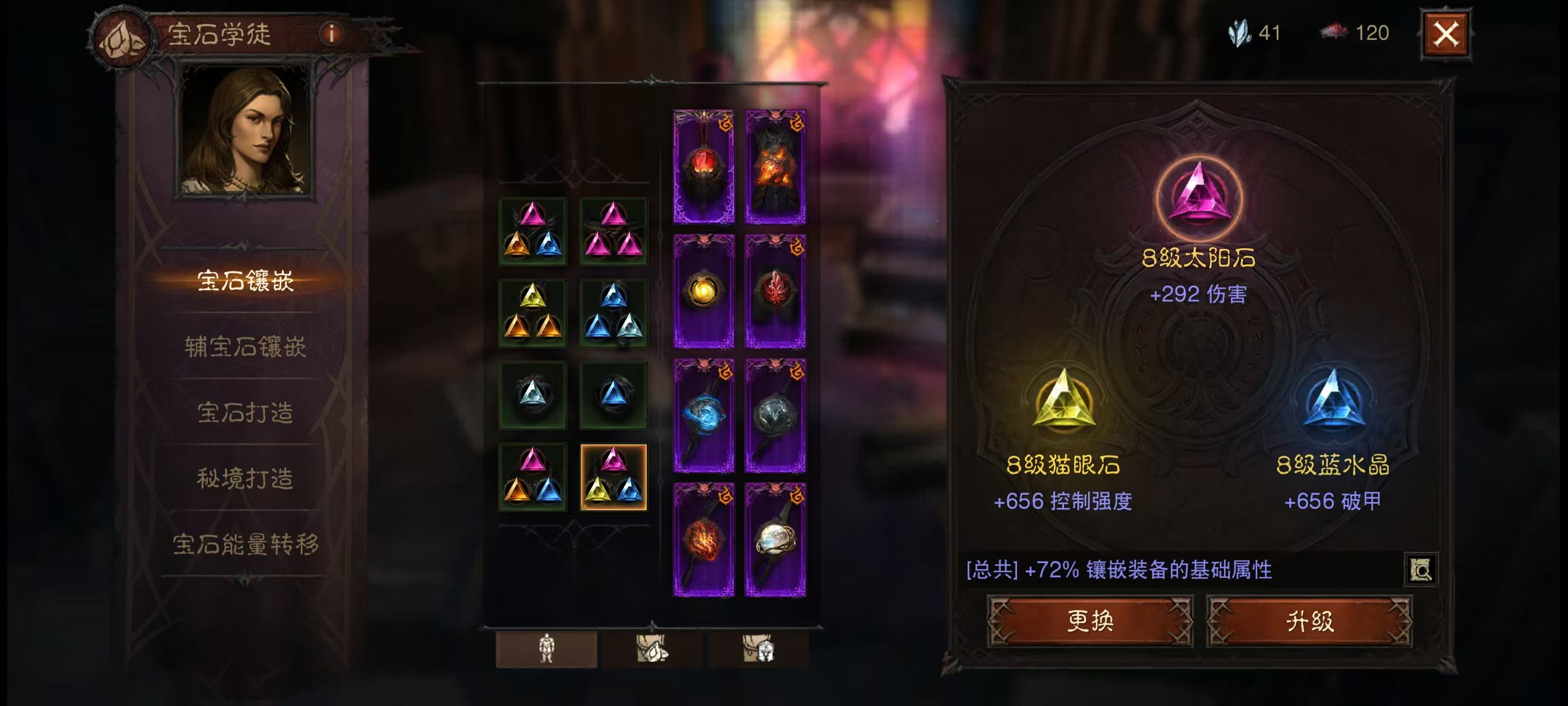 AH22892暗黑不朽账号详情图30