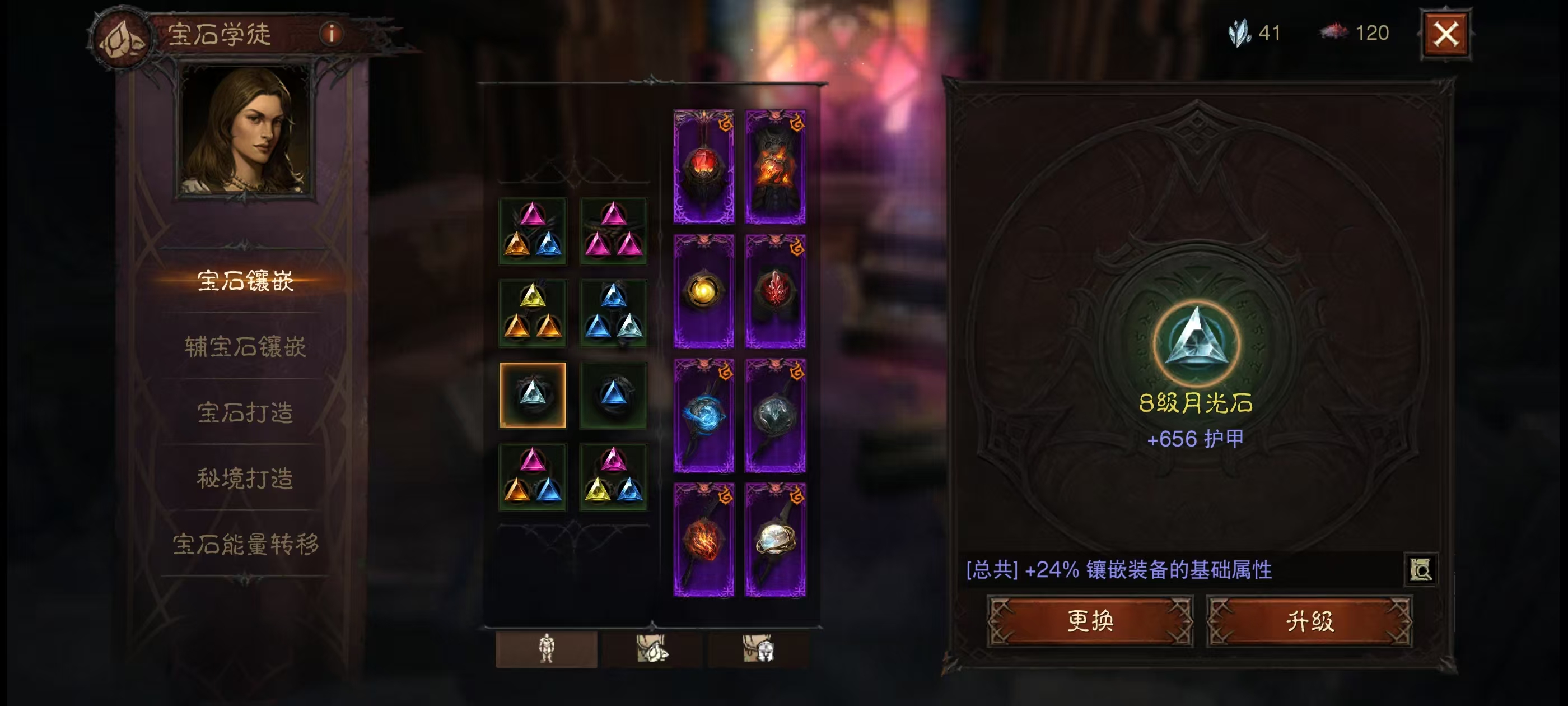 AH22892暗黑不朽账号详情图27