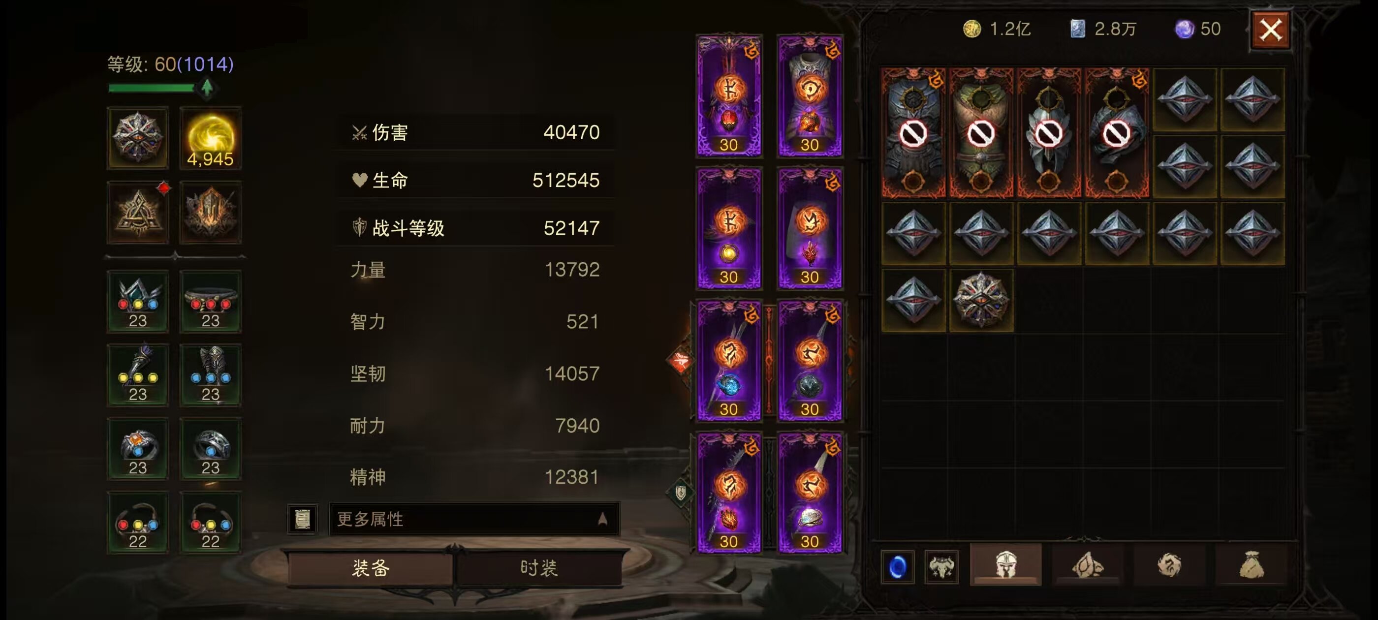 AH22892暗黑不朽账号详情图34