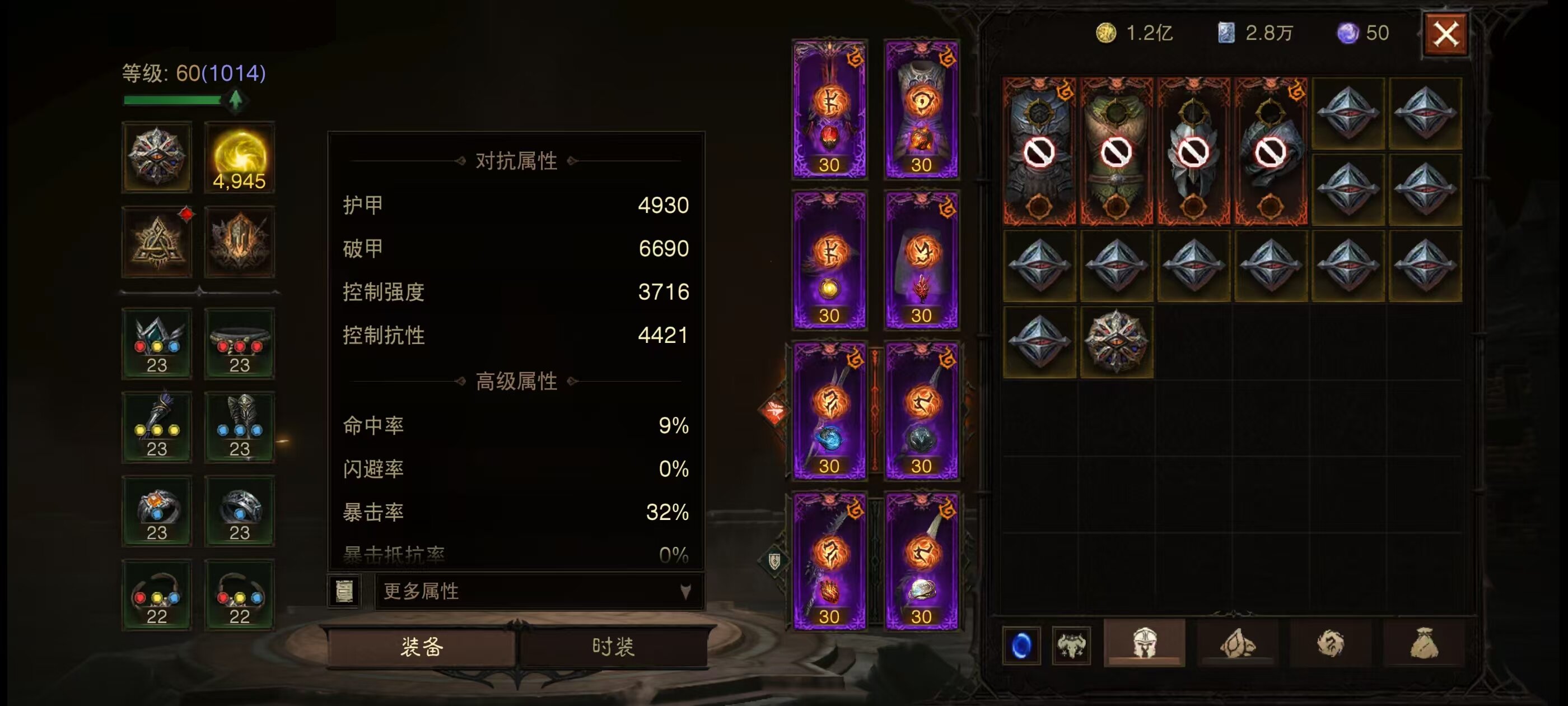 AH22892暗黑不朽账号详情图33