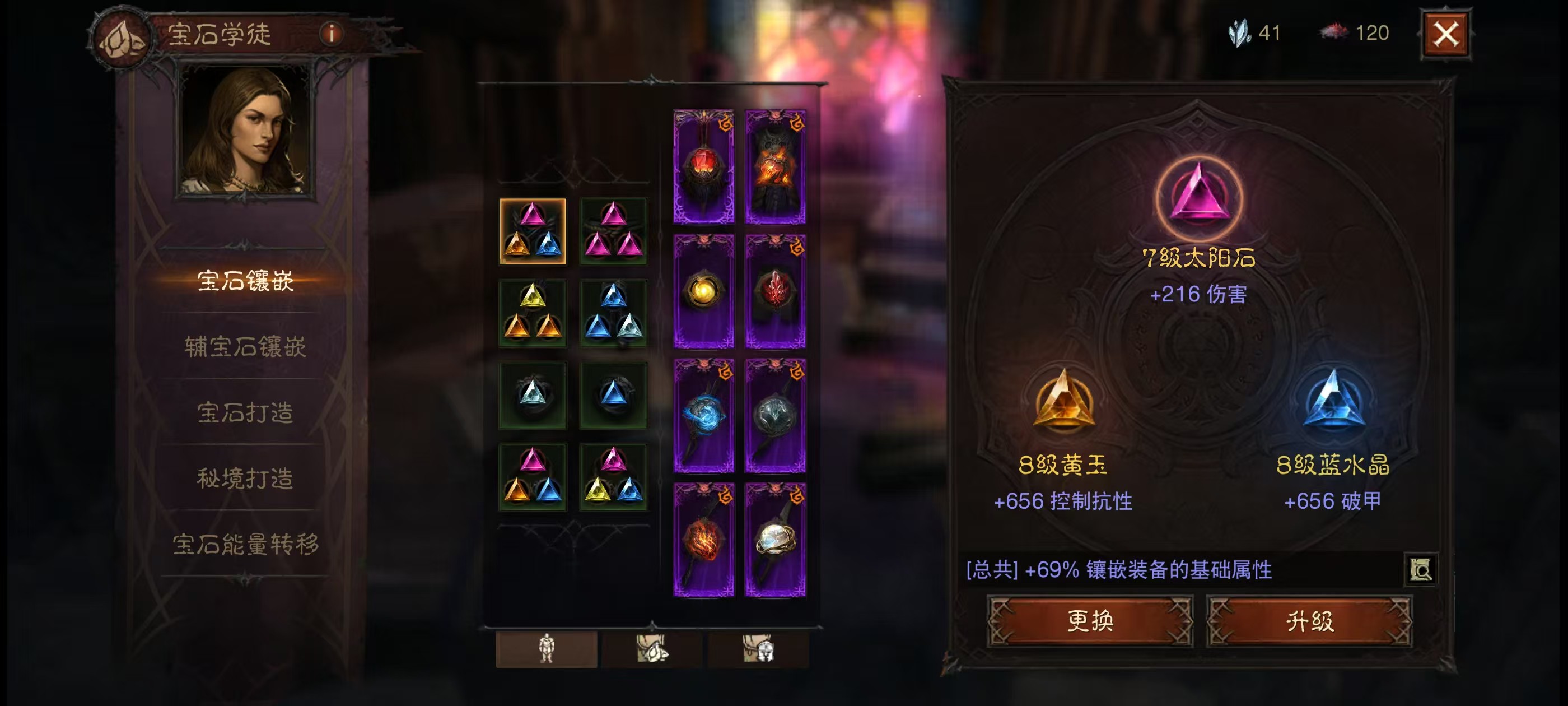 AH22892暗黑不朽账号详情图25