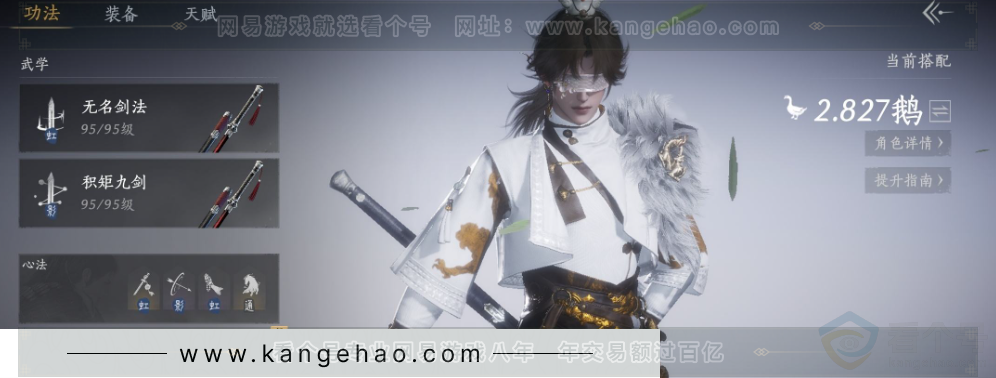 YYS32238燕云十六声账号详情图10