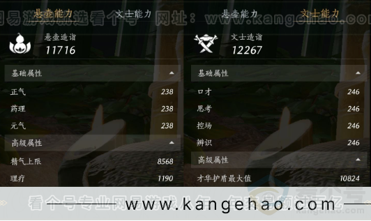 YYS32238燕云十六声账号详情图25
