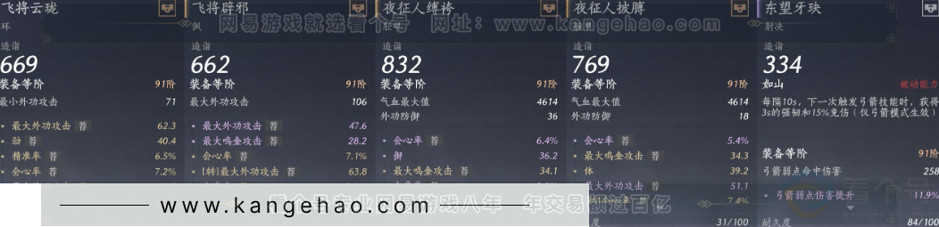 YYS32238燕云十六声账号详情图21