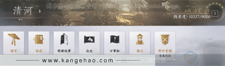 YYS32238燕云十六声账号详情图26