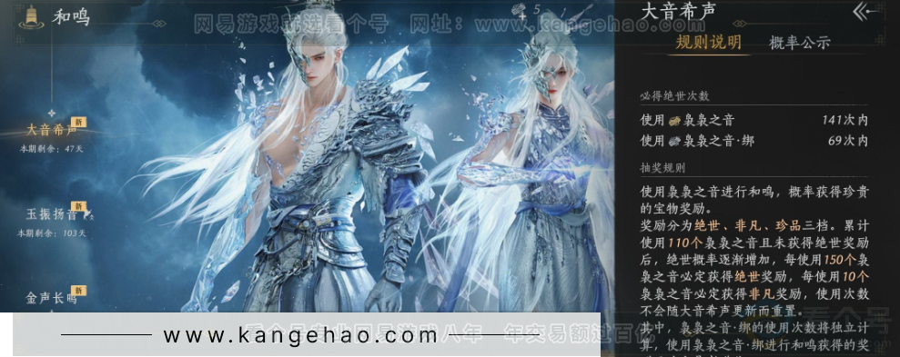 YYS32238燕云十六声账号详情图30