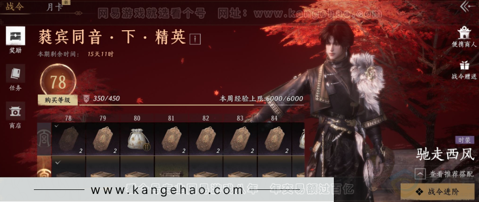 YYS32238燕云十六声账号详情图32