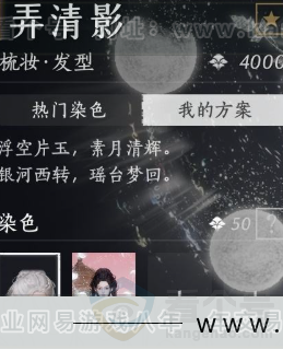 YYS32239燕云十六声账号详情图11 YYS32239燕云十六声账号详情图11