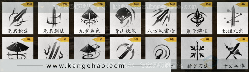 YYS32239燕云十六声账号详情图8 YYS32239燕云十六声账号详情图8