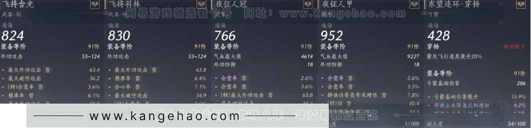 YYS32239燕云十六声账号详情图21 YYS32239燕云十六声账号详情图21