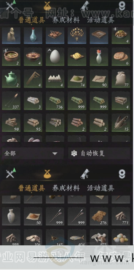 YYS32239燕云十六声账号详情图16 YYS32239燕云十六声账号详情图16