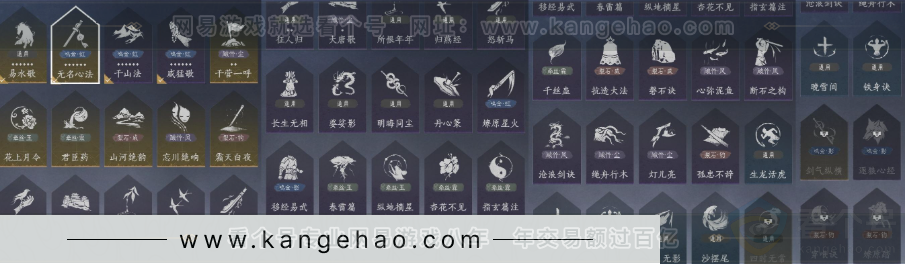 YYS32239燕云十六声账号详情图20 YYS32239燕云十六声账号详情图20
