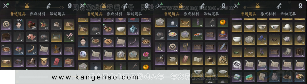 YYS32239燕云十六声账号详情图14 YYS32239燕云十六声账号详情图14