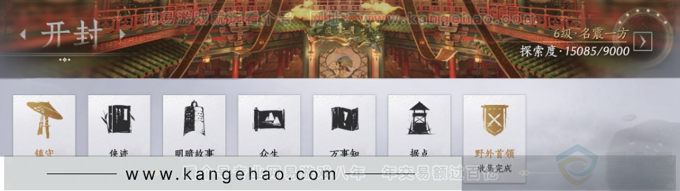 YYS32239燕云十六声账号详情图28 YYS32239燕云十六声账号详情图28