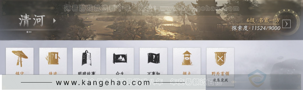 YYS32239燕云十六声账号详情图27 YYS32239燕云十六声账号详情图27