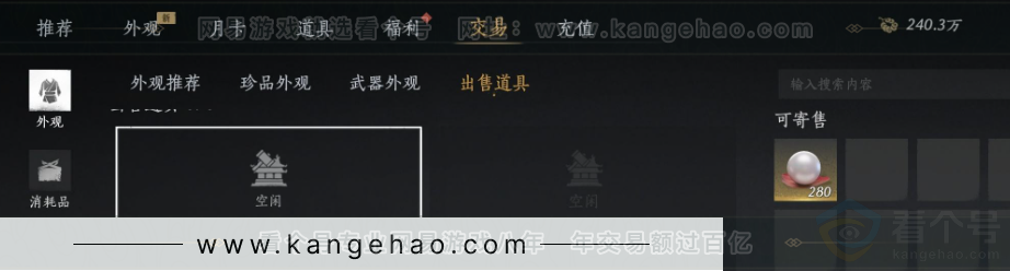 YYS32239燕云十六声账号详情图32 YYS32239燕云十六声账号详情图32