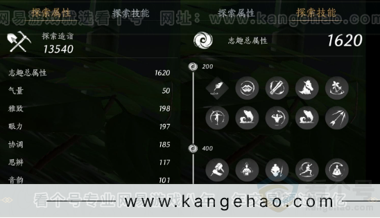 YYS32239燕云十六声账号详情图25 YYS32239燕云十六声账号详情图25