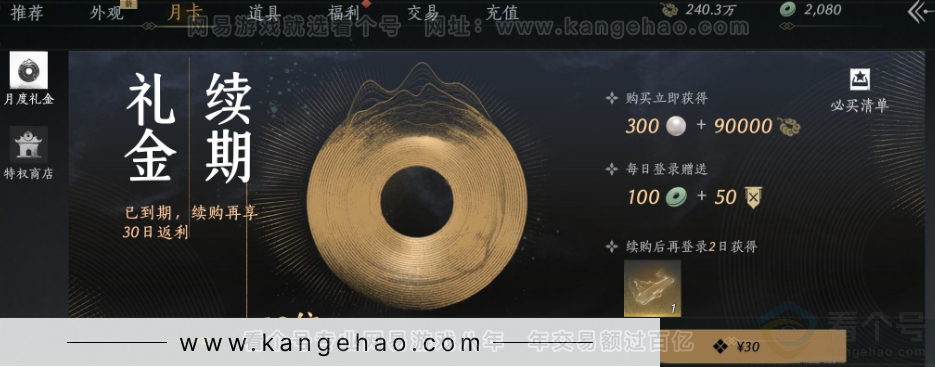 YYS32239燕云十六声账号详情图34 YYS32239燕云十六声账号详情图34