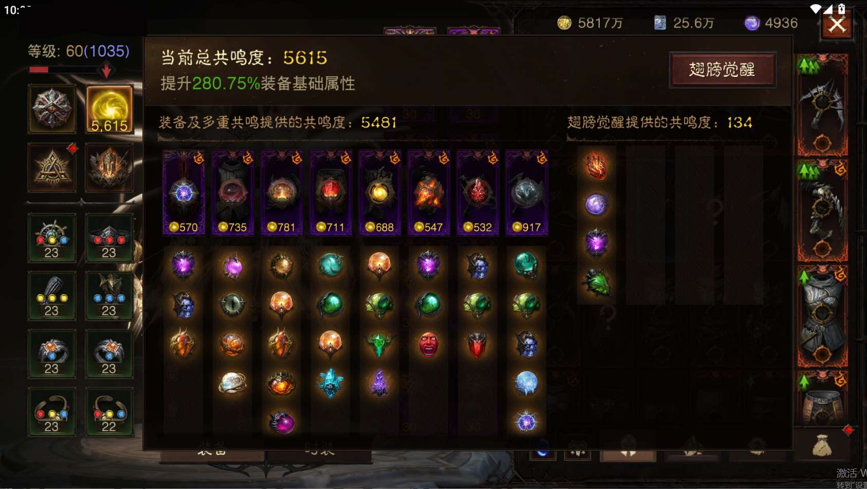 AH61840暗黑不朽账号详情图1 AH61840暗黑不朽账号详情图1