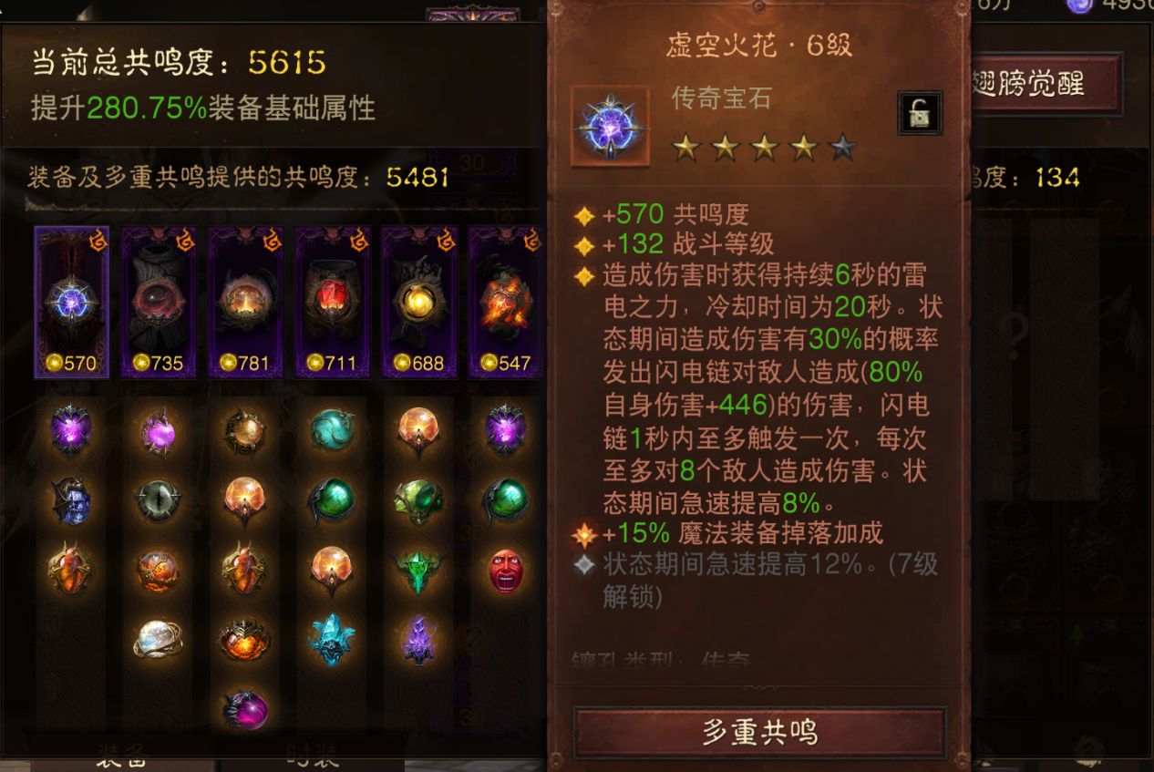 AH61840暗黑不朽账号详情图2 AH61840暗黑不朽账号详情图2