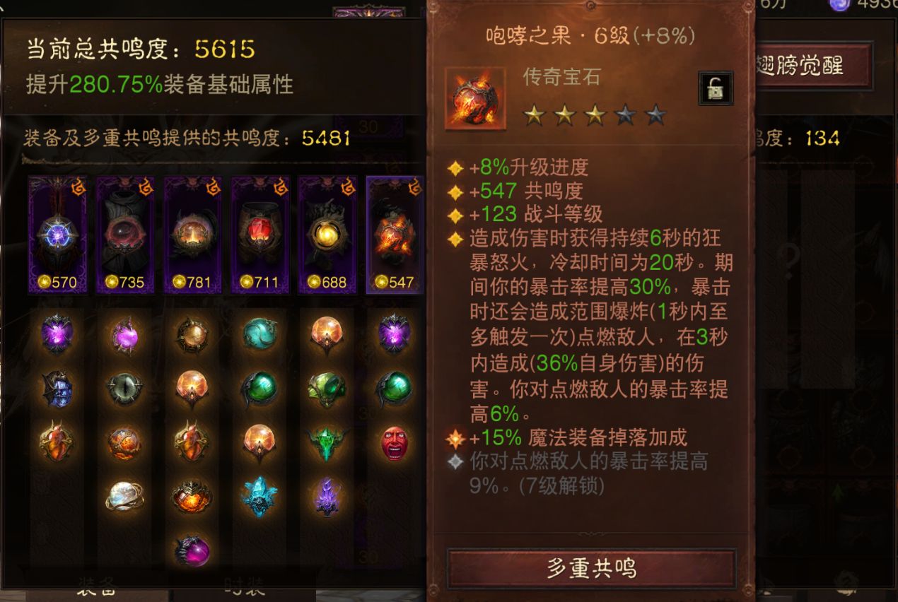 AH61840暗黑不朽账号详情图7 AH61840暗黑不朽账号详情图7