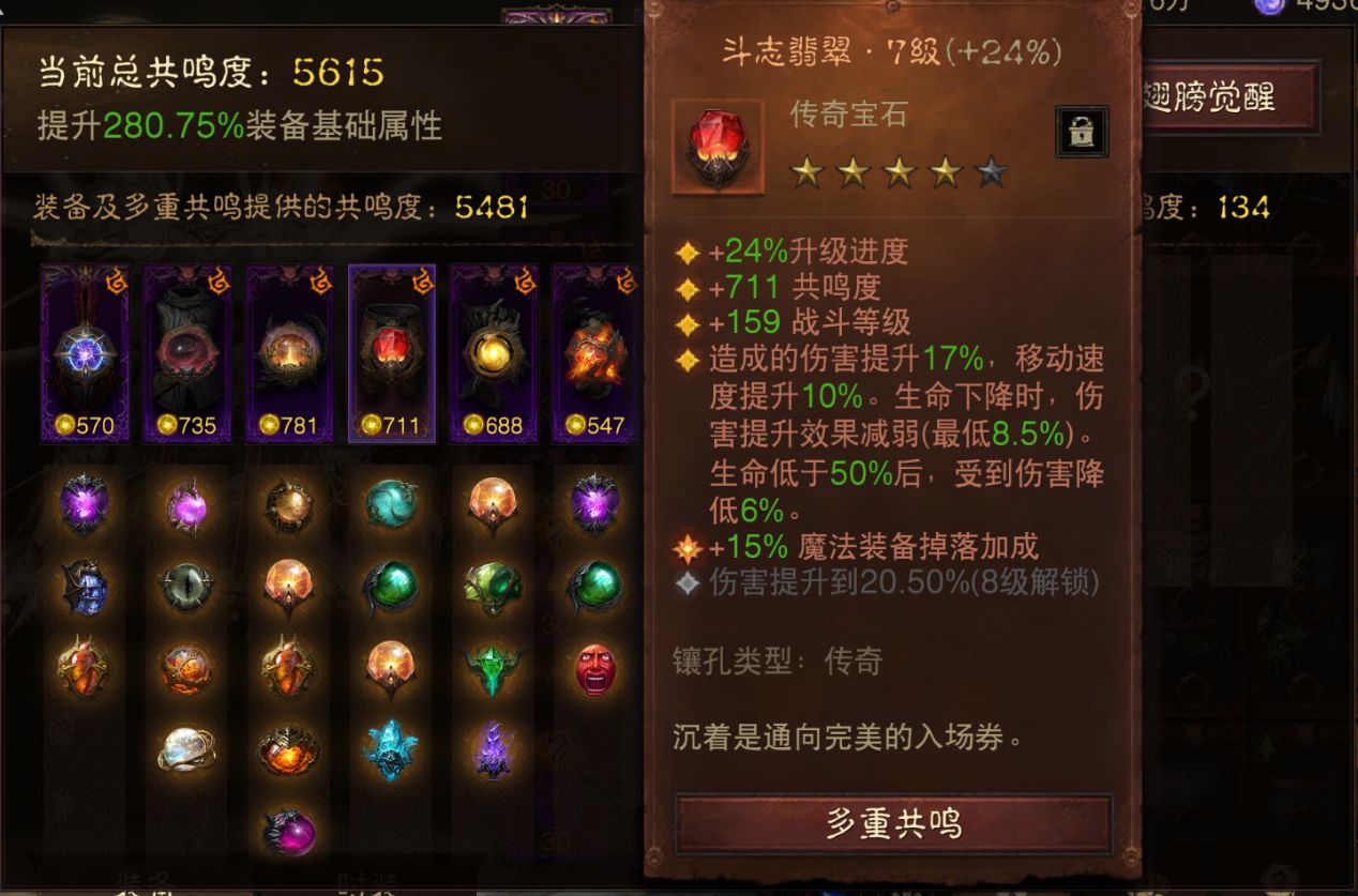 AH61840暗黑不朽账号详情图5 AH61840暗黑不朽账号详情图5