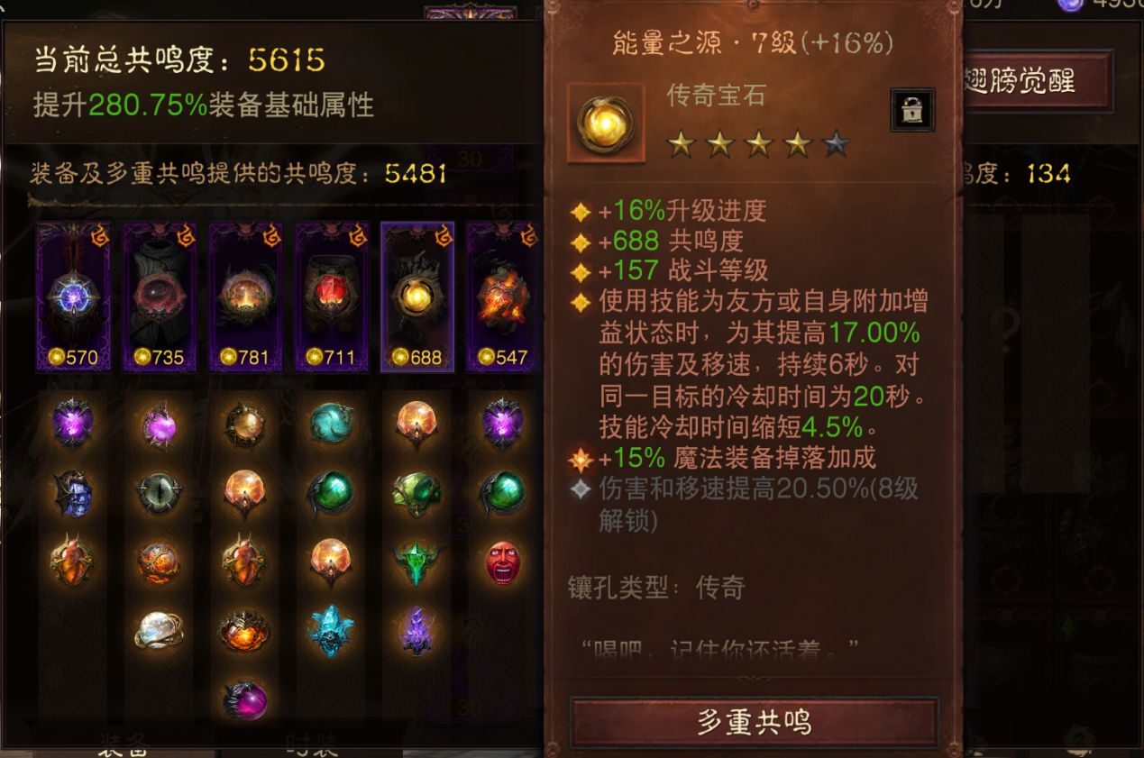 AH61840暗黑不朽账号详情图6 AH61840暗黑不朽账号详情图6