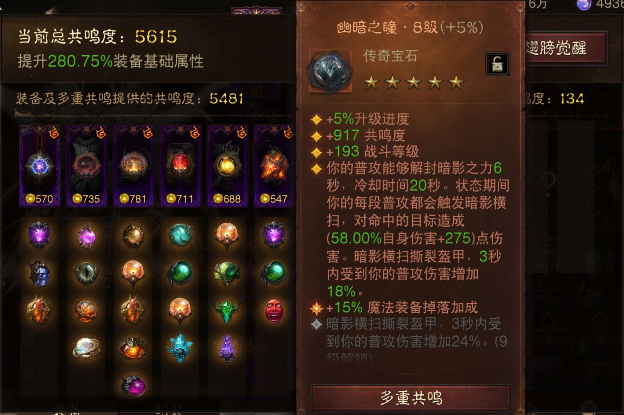 AH61840暗黑不朽账号详情图9 AH61840暗黑不朽账号详情图9
