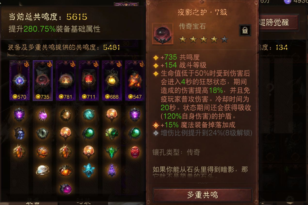 AH61840暗黑不朽账号详情图3 AH61840暗黑不朽账号详情图3