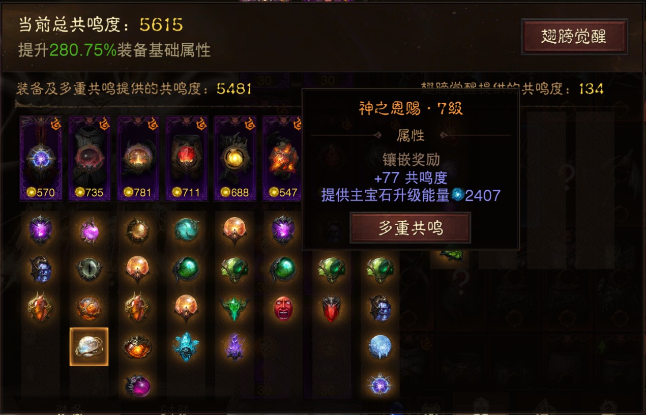 AH61840暗黑不朽账号详情图10 AH61840暗黑不朽账号详情图10